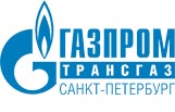 Газпром Трансгаз Санкт-Петербург